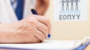 ΕΟΠΥΥ: Τι προτείνει για την ανακοστολόγηση 694 εξετάσεων