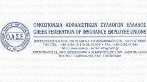 Ανακοίνωση της ΟΑΣΕ για την 4ημερη απεργία στην Εθνική Ασφαλιστική