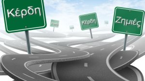 Κέρδη και ζημιές ασφαλιστικών εταιρειών ανά τον κόσμο