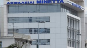 Η "Ασφάλειαι Μινέττα" στηρίζει τους συνεργάτες της και τους πιστούς πελάτες της
