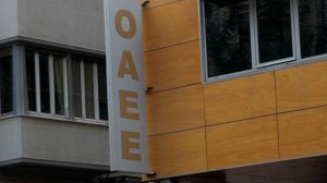 Νέες προθεσμίες για καταβολή εισφορών και δόσεων στον ΟΑΕΕ