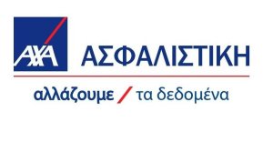 Kαλοκαιρινή προστασία από την ΑΧΑ 