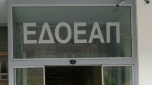 Η Αχτσιόγλου ενημέρωσε την ΕΣΗΕΑ για τη διάσωση του ΕΔΟΕΑΠ!