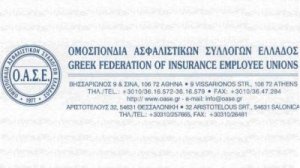 Η ΟΑΣΕ συμμετέχει στην απεργία της 8ης Δεκεμβρίου