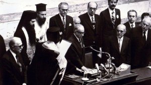 Έκθεση για την αποκατάσταση της Δημοκρατίας στη Βουλή