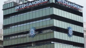 To Εκπαιδευτικό Κέντρο «ΙΝΤΕΡΣΑΛΟΝΙΚΑ» διοργανώνει σεμινάρια προετοιμασίας για το Πιστοποιητικό Τύπου Α
