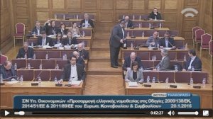 Τι είπαν στη Βουλή, Δημήτρης Ζορμπάς, Μαργαρίτα Αντωνάκη, Χρήστος Παπαδόγιαννης και Ιωάννα Σεληνιωτάκη για το σχέδιο νόμου για το Solvency ΙΙ (22/01/2016, 10:18)