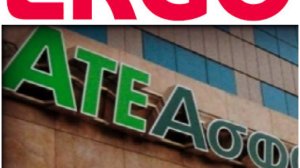 Στην ERGO η ATE Ασφαλιστική