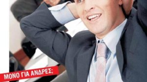 Μόνο για άνδρες; Εάν μοιάζει με πάπια και περπατάει σαν πάπια, τότε πρέπει να είναι πάπια