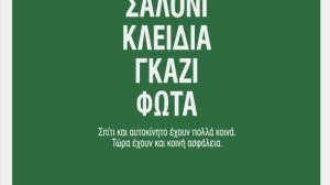 «2πλή Εξασφάλιση» από την ΑΤΕ Ασφαλιστική