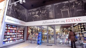 Λουκέτο στο βιβλιοπωλείο της "Εστίας" μετά από 128 χρόνια