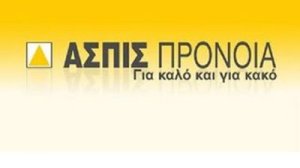 Εγγυημένα τα ασφαλιστήρια ζωής της Ασπίς ΑΕΓΑ-Τι προβλέπει η νομοθεσία