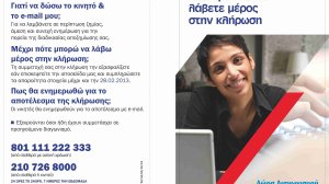Διαγωνισμός με δώρα από την ΑΧΑ