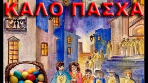 Καλό Πάσχα απο τους συνεργάτες του next.deal.gr
