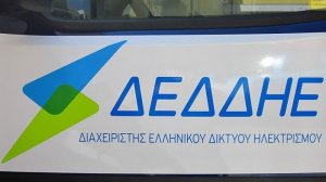 Τηλεφωνικό κέντρο εξυπηρέτησης καταναλωτών από τον ΔΕΔΔΗΕ