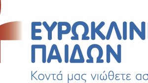 Επεισόδια απώλειας συνείδησης στην παιδική ηλικία: Οι αιτίες και η αντιμετώπιση