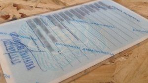 Αλλαγές στις αστυνομικές ταυτότητες έως το 2017