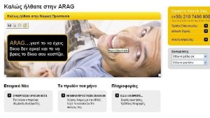 ARAG HELLAS: Νέα ιστοσελίδα