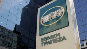Σε κίνδυνο 20.000 επικουρικές συντάξεις της ΕΤΕ