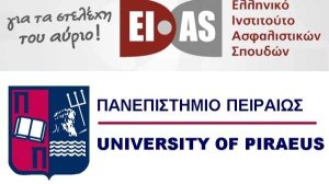 Εκπαιδευτική συνεργασία του ΕΙΑΣ με το Πανεπιστήμιο Πειραιώς