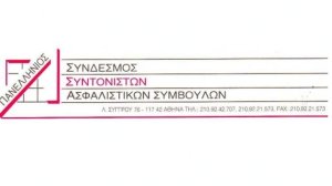 ΠΣΣΑΣ: Με νέο ΔΣ