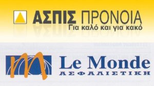 ΕΚΤΑΚΤΗ ΕΙΔΗΣΗ: Οι υπάλληλοι ΑΣΠΙΣ ΠΡΟΝΟΙΑ ΑΕΓΑ, LE MONDE ΑΑΕ θα πάρουν αποζημιώσεις παραμονές πρωτοχρονιάς 29, 30 και 31/12/2015!