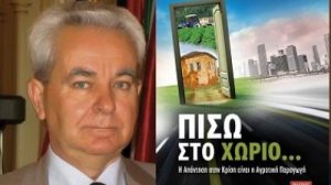 Aθανάσιος Θεοδωράκης : Η μετεγκατάσταση στο χωριό μπορεί να είναι η λύση στην κρίση 