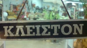 Το κούρεμα κατά 50% κλείνει ασφαλιστικές, αν δεν...