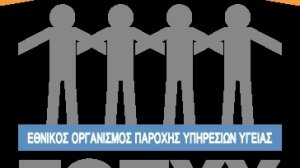 Εκτός ΕΟΠΥΥο κλάδος Υγείας δικηγόρων - μηχανικών