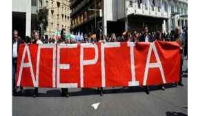 Γενική απεργία σήμερα και αύριο για το ασφαλιστικό