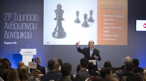 digital HR: Η τεχνολογία και τα νέα εργαλεία δεν μπορούν να επιτύχουν αλλαγές δίχως την αλλαγή κουλτούρας