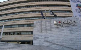 Εθνική Ασφαλιστική: Το νέο προεδρείο υπαλλήλων