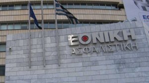 Ανακοίνωση του Συλλόγου Συνταξιούχων της Εθνικής Ασφαλιστικής