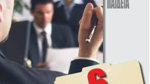 Πωλήσεις: Έξι θέματα δώρο σε ασφαλιστές και ηγέτες.