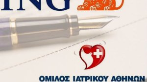 ING και Ιατρικό Ψυχικού: Συμφωνία προς όφελος ασφαλισμένων 