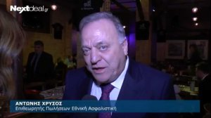 Οι χρυσές επιτυχίες της Εθνικής Ασφαλιστικής!