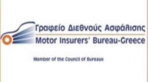 ΓΔΑ: Ποιος πληρώνει σε περίπτωση ακύρωσης ασφαλιστηρίου συμβολαίου