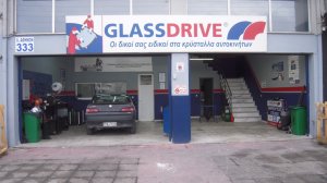 Πνοή ανανέωσης στη GLASSDRIVE