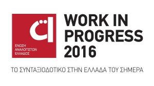 Συνέδριο: Για το παρόν και το μέλλον του ασφαλιστικού μιλούν οι ειδικοί
