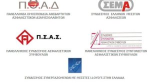 Ανακοίνωση της ΕΑΔΕ για τον Τειρεσία