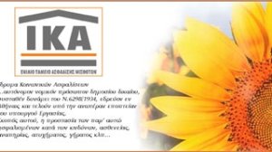 Πόσοι ασφαλιστές γνωρίζουν τα ΚΕ.Π.Α.;