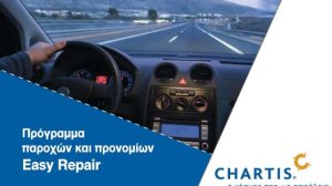 Easy Repair: Νέο πρόγραμμα παροχών και προνομίων από την Chartis