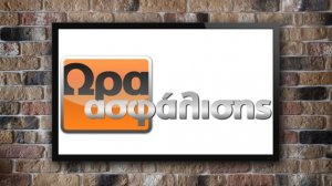 ΩΡΑ ΑΣΦΑΛΙΣΗΣ Πέμπτη 19/03: Οι πιέσεις για αλλαγές μακροχρόνιων συμβολαίων