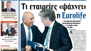 Στα περίπτερα όλης της χώρας το NextDeal!
