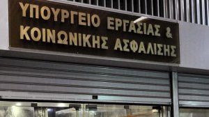 Υπ. Εργασίας: Δεν θα μειωθεί καμία κύρια σύνταξη νυν συνταξιούχων