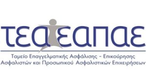 Συνεργασία ΤΕΑΕΑΠΑΕ - AFFIDEA!