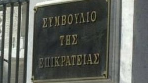 ΣτΕ: "Φρένο" στην ανέγερση κλινικών 