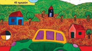 Δύναμις Ασφαλιστική: Ασφαλίστε το όχημα σας για 45 ημέρες με λιγότερα από 30 ευρώ*!