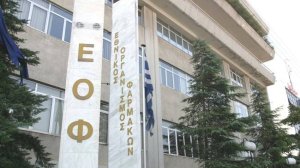 ΕΟΦ: Στοπ στις εξαγωγές 73 φαρμακευτικών προϊόντων