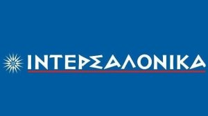 ΙΝΤΕΡΣΑΛΟΝΙΚΑ: Εταιρική Κοινωνική Ευθύνη με αποδείξεις